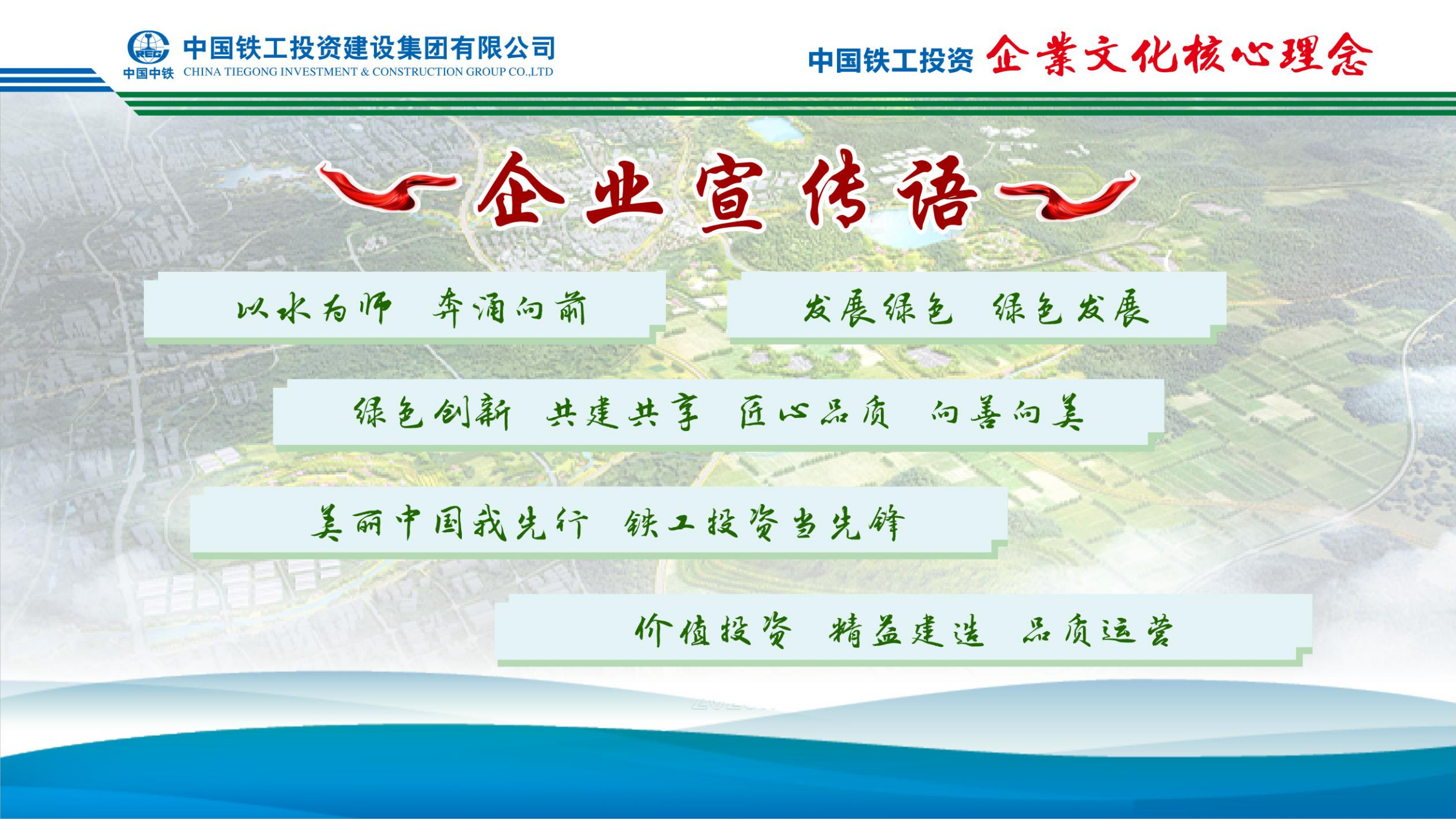 2025  企业文化+九大执行理念   简版_06.png